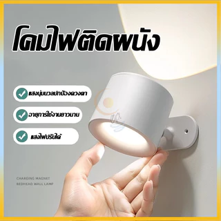 ไฟสปอตไลท์รีโมท ไฟติดผนังที่ไม่ต้องติดตั้ง ไฟบรรยากาศไร้สาย ไฟติดผนังชาร์จได้สำหรับใช้งานส่องสว่าง