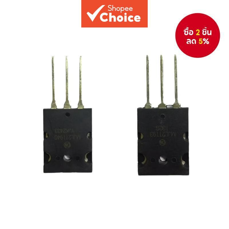 MJL21193 MJL21194 หลอดออดิโอไฟล์กําลังสูงต้นฉบับ