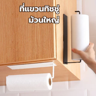 Hithome ที่แขวนกระดาษทิชชู่ ติดผนัง ไม่ต้องเจาะ แถมกาว 3M วัสดุเหล็กกันสนิม ราวแขวนทิชชู่ในครัว ที่ใส่ทิชชู่ม้วนใหญ่