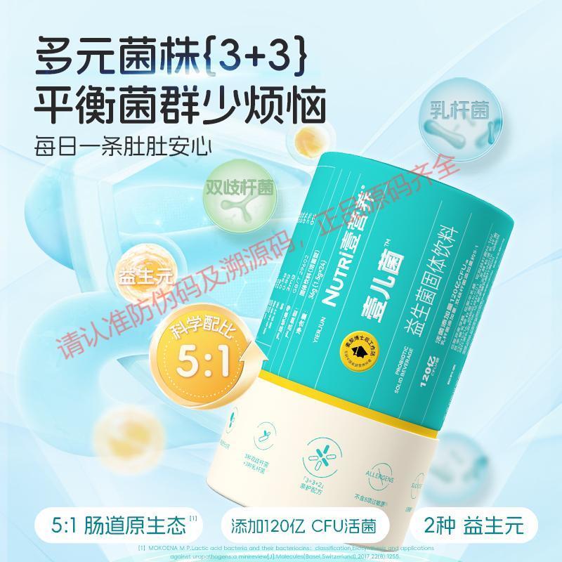 ️ One Nutrition Probiotics One Child Funs 6-Link สายพันธุ์ 12.9