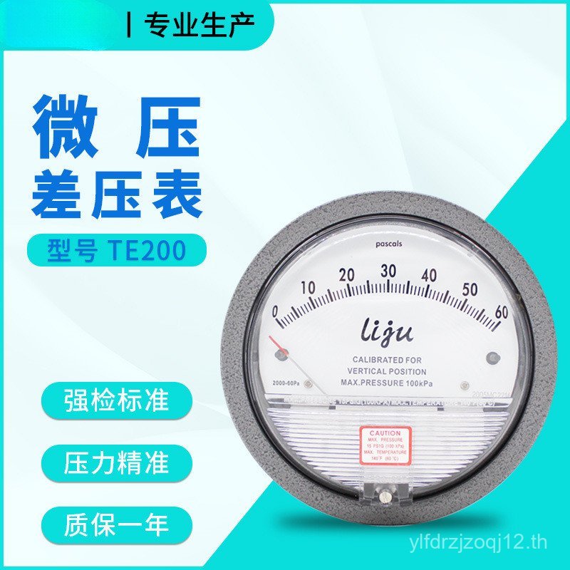 TE2000 Differential เครื่องวัดความดัน Differential เครื่องวัดความดัน Micro Differential เครื่องทําคว