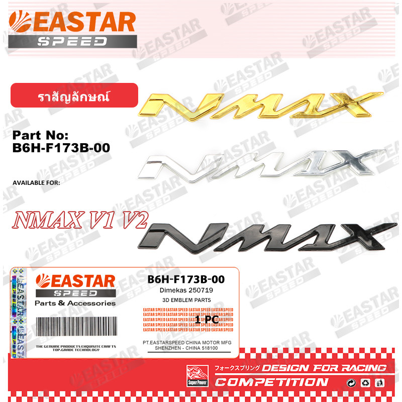 ของแท้ ตราสัญลักษณ์ 3D NMAX B6H-F173B-00/2DP-F173B-20/2DP-F173B-50 1 ชิ้น