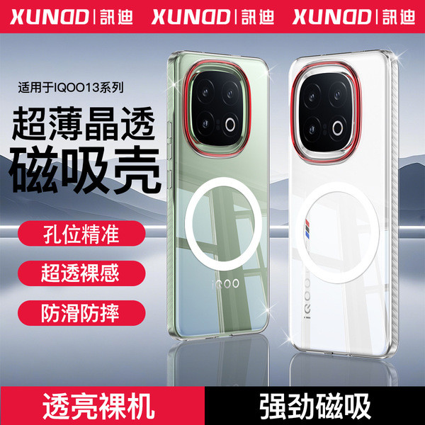 เคส iqoo 12 iqoo 13 case X Xundi iqoo13 เคสโทรศัพท์ Magnetic vivo เหมาะสําหรับ iqoo13 เคสป้องกันกันก