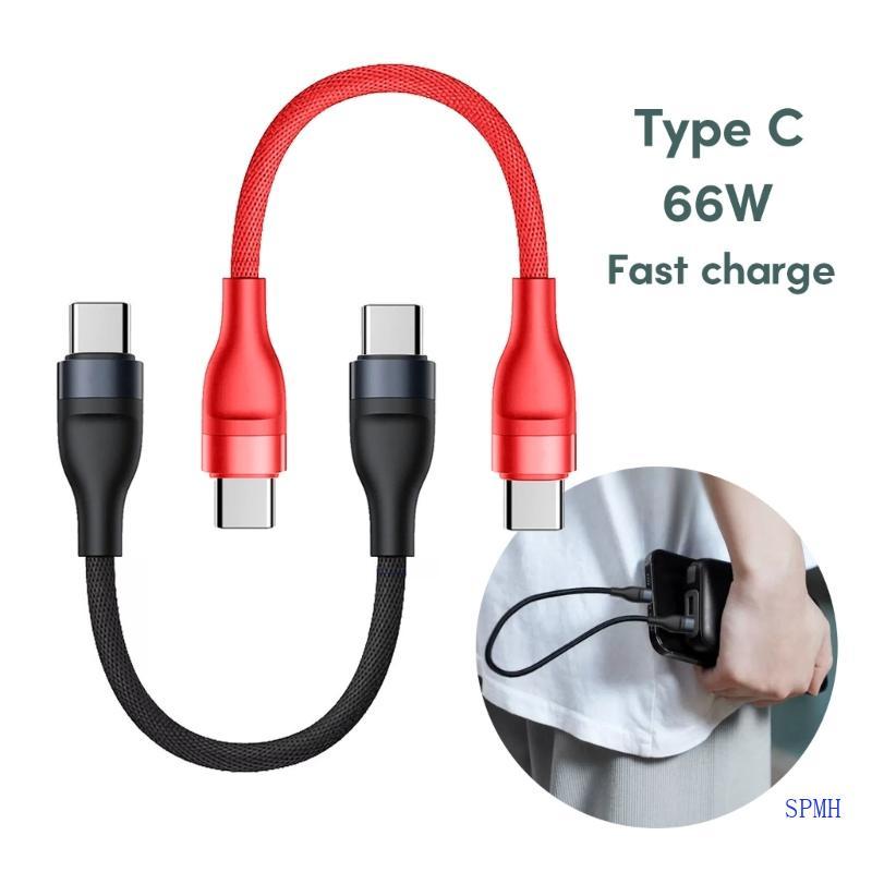 สายชาร์จ Type C แบบสั้นสุด USB C สายชาร์จเร็วชายกับชาย 66W Fast 25CM