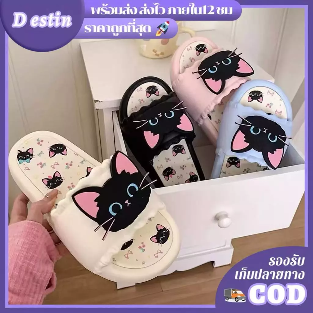 Destin🩰พร้อมส่งจากไทย🛒 (LT-2524) รองเท้าแตะแบบสวม ลายน้องแมวน่ารัก ดีเทลขอบหยัก ใส่ไปเที่ยวคาเฟ่ สถานที่ต่างๆ