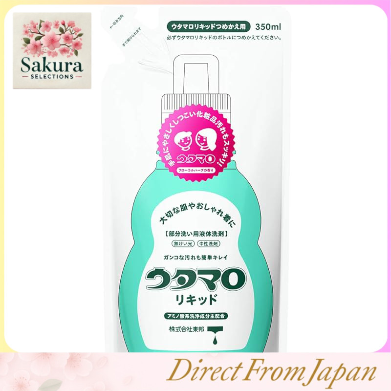 Utamaro Liquid Refill 350ml