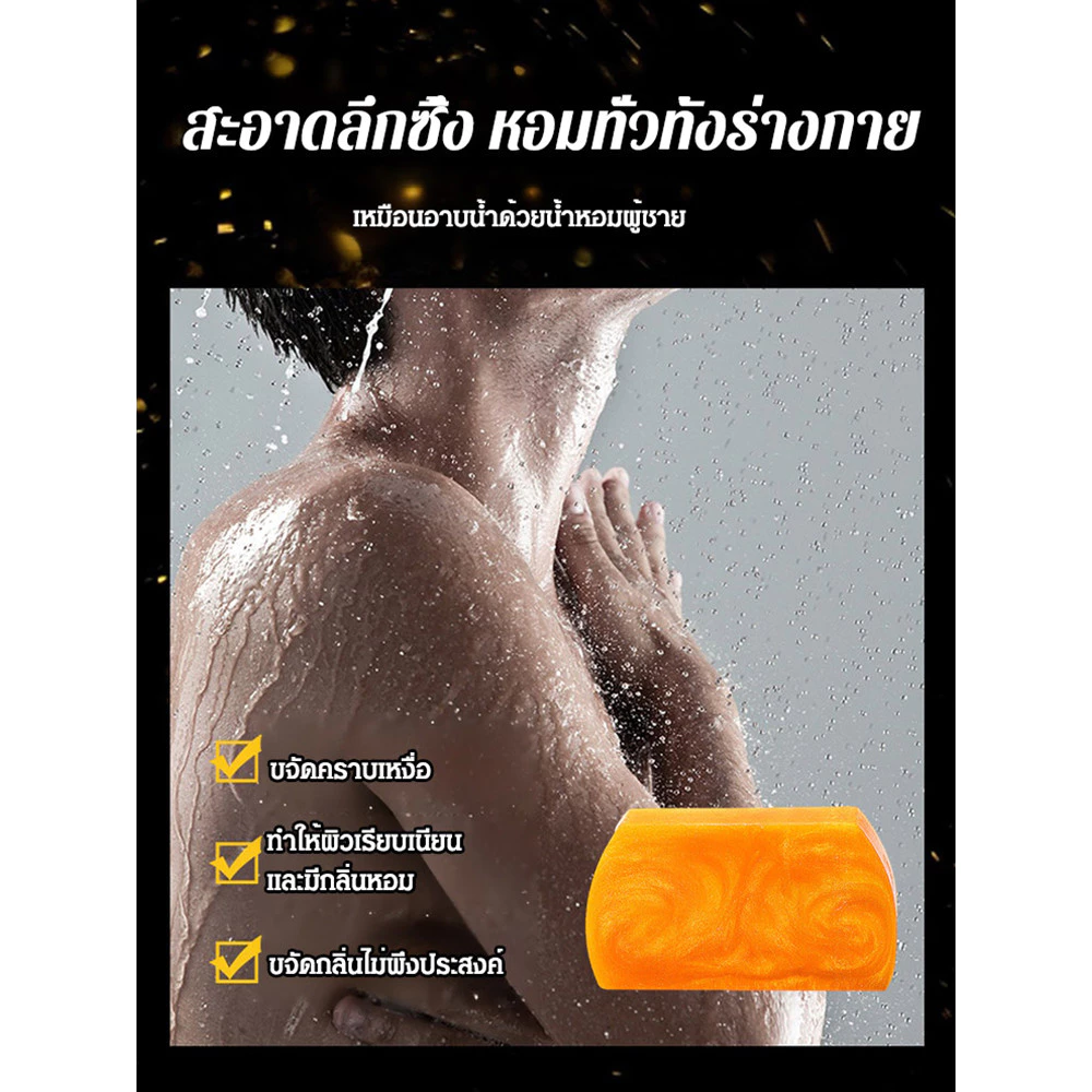 สบู่น้ำมันหอมระเหยกรดอะมิโนทองคำ thumbnail 4