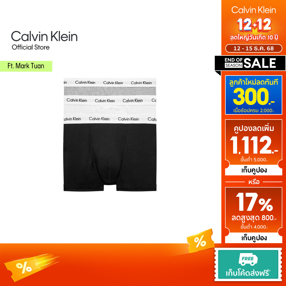 Calvin Klein กางเกงในชาย Cotton Stretch แพ็ค 3 ชิ้น ทรง Low Rise Trunk รุ่น U2664 998 - สีหลากสี