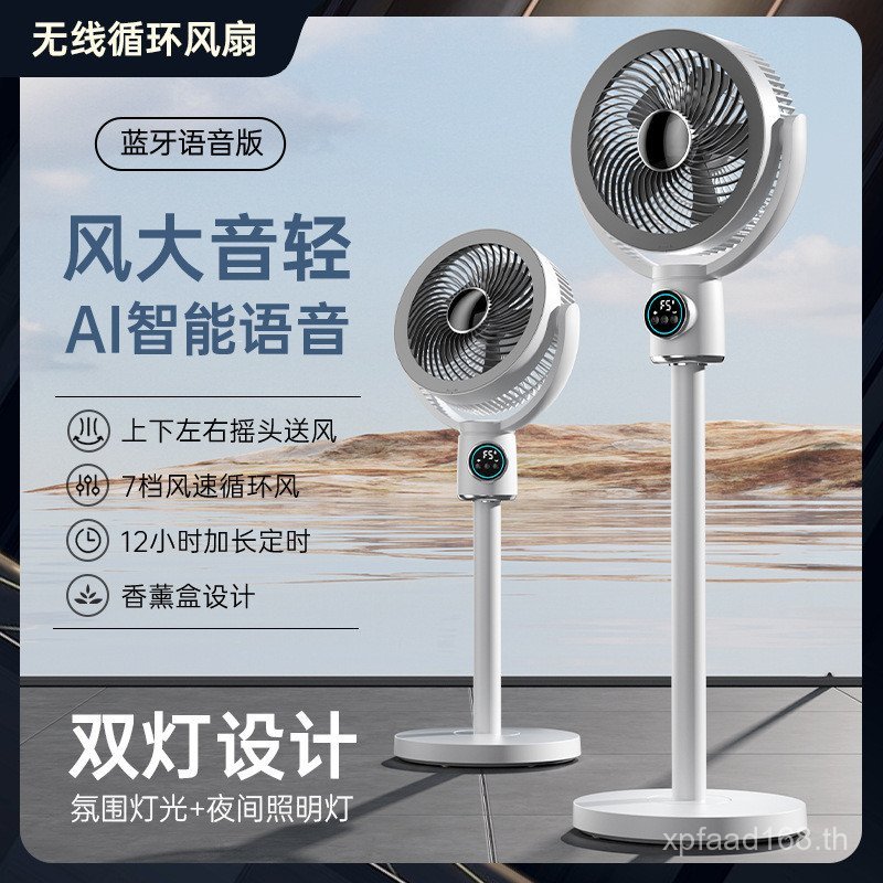 2025 พัดลมเดสก์ท็อปสไตล์ใหม่พัดลมไฟฟ้าเสียงลมสูง IA พัดลมสํานักงานสมาร์ทบลูทูธมัลติฟังก์ชั่นการไหลเว