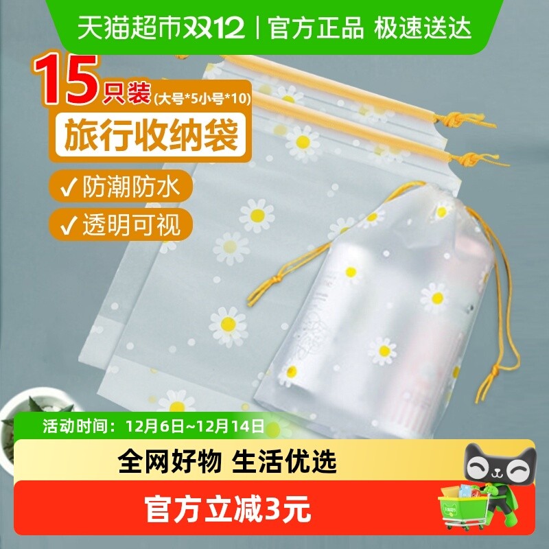 SF จัดส่งฟรีกันน้ํากระเป๋าเดินทางเสื้อผ้า Tidy Bag Drawstring Bag กระเป๋าเดินทางกระเป๋าเสื้อผ้า Pack