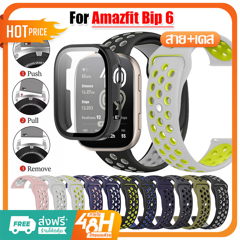 【เคส+สาย】เคส PC + สาย Amazfit bip 6 สายนาฬิกา สำรอง case Amazfit bip 6 เคส Amazfit bip6 เคสนาฬิกา