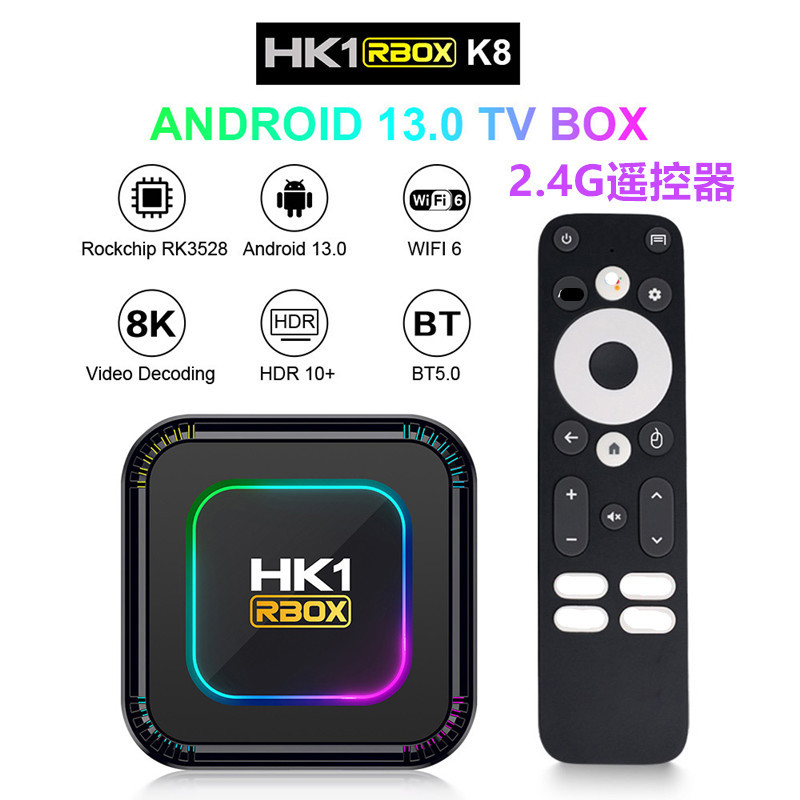 กล่องทีวีใหม่ HK1RBOX K8 กล่องสมาร์ททีวี Android 13 RK3528 HDR10