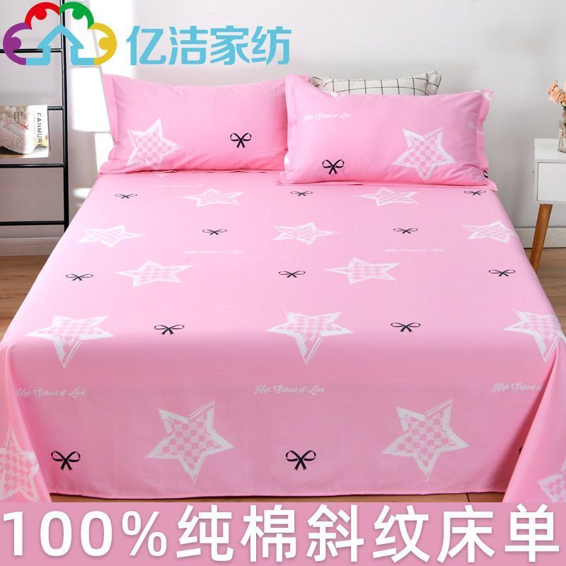 【百分百纯棉】纯棉床单单100%全棉加厚单人床单女双人四季被单20251213[100% Cotton] Pure Cotton Bed Sheets Sle 100% Cotton Thick Sl