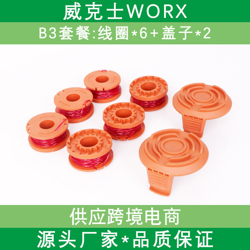 WA0010 อุปกรณ์เสริมเครื่องตัดหญ้า Spool เชือกตัดหญ้าเครื่องตัดหญ้าไนลอน Coil