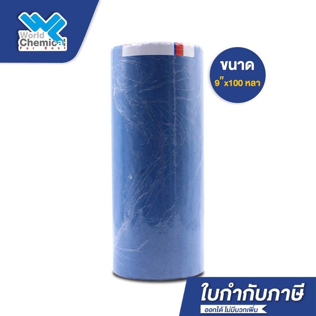ผ้าก็อซม้วนใหญ่ ขนาด 9" x 100 หลา (Gauze Roll 9" x 100 yards)