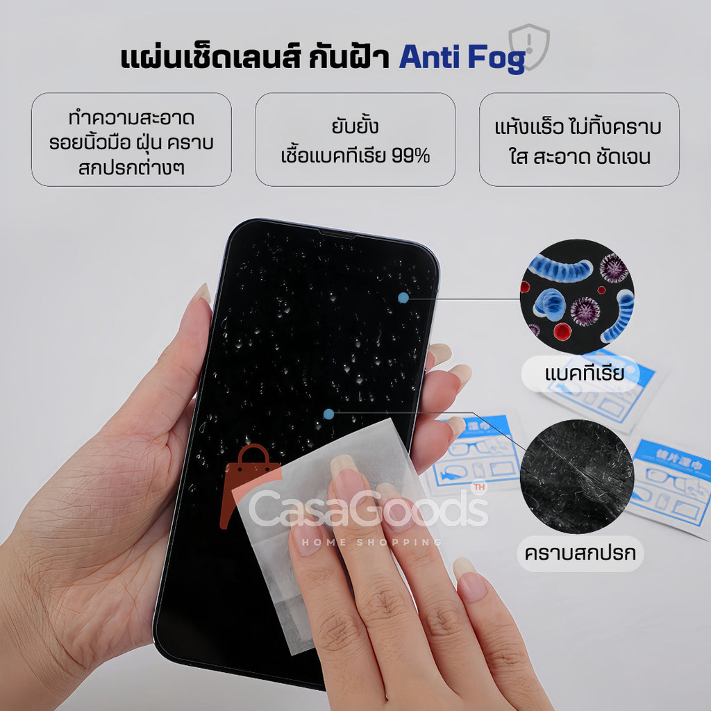 (รุ่นใหม่)แผ่นเช็ดแว่นตากันฝ้า100แผ่น แผ่นเช็ดเลนส์แว่น ผ้าเช็ดแว่นกันฝ้า เช็ดเลนส์ Anti Fog เช็ดโทรศัพท์ กระจก รูปที่ 4