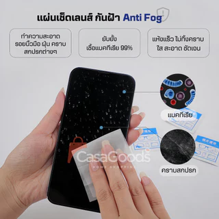 (รุ่นใหม่)แผ่นเช็ดแว่นตากันฝ้า100แผ่น แผ่นเช็ดเลนส์แว่น ผ้าเช็ดแว่นกันฝ้า เช็ดเลนส์ Anti Fog เช็ดโทรศัพท์ กระจก
