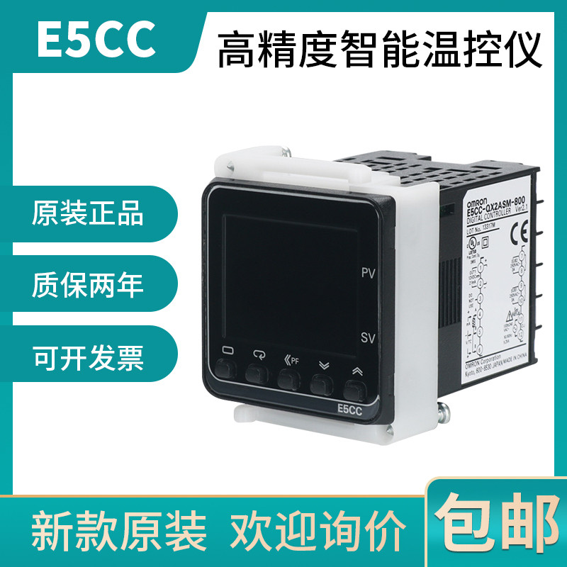 ยี่ห้อใหม่เทอร์โม E5CC-RX2ASM-800 QX2ASM-880 QX2DSM RX2DSM CX2ASM