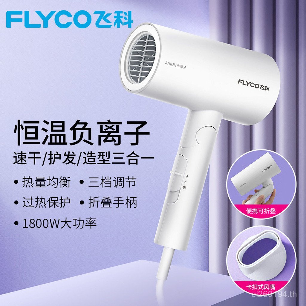 ครัวเรือน Feike ของแท้พับได้ High-Power Hotel Hotel Hair Care เครื่องเป่าผมโรงแรมเครื่องเป่าผมไอออนล