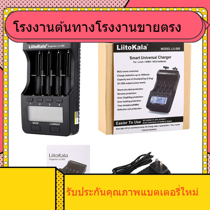 LiitoKala Lii-500 18650 เครื่องชาร์จแบตเตอรี่จอ LCD