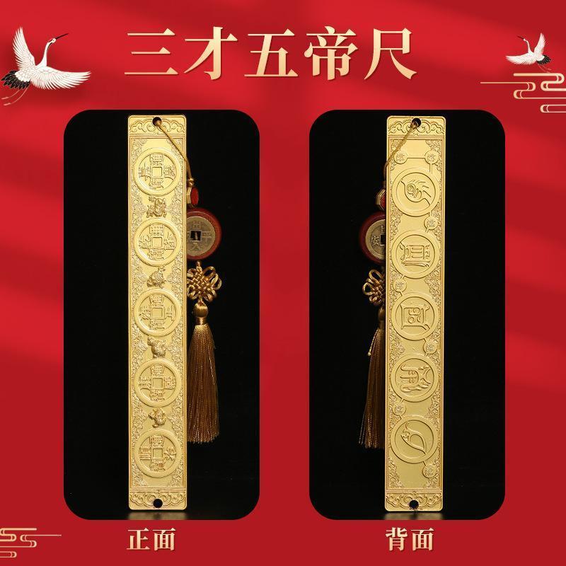 ราคาโรงงาน Beidou Seven Star Five Emperor Ruler Lucky Gold-Plated Sancai Five Emperor Ruler 12.15