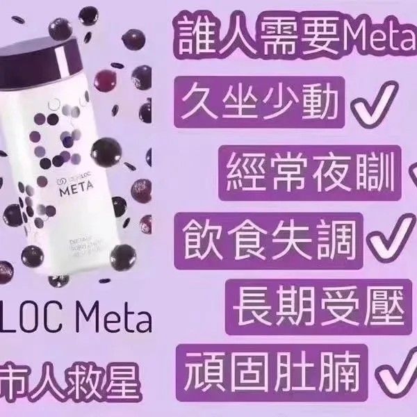 American Nuskin Nuskin Every Generation Xinhua meta120 Anthocyanin 60 แคปซูลรุ่นออสเตรเลีย 11-25-14