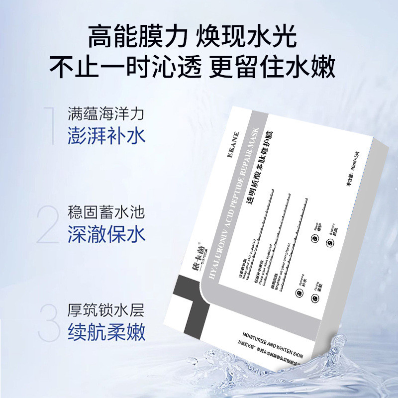 Ikain หน้ากากซ่อมแซมพิเศษสําหรับแผ่นแปะประคบเย็นให้ความชุ่มชื้นผิวกระจ่างใสให้ความชุ่มชื้นกําจัดสิวล
