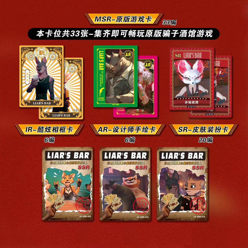 การ์ดเวทย์มนตร์ Liar Tavern คอลเลกชันแลกเปลี่ยนการ์ด Liar Tavern คอลเลกชันแลกเปลี่ยนการ์ด/////. การ์