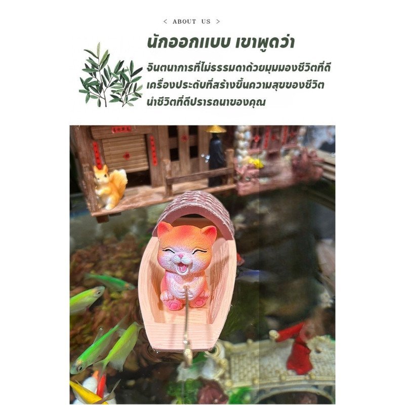 ของตกแต่งตู้ปลา น้องแมวตกปลา เรซิน ทนทาน กันน้ำ รูปที่ 8