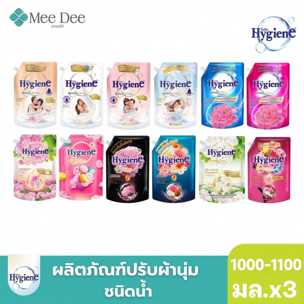 [แพ็ค3] ไฮยีน Hygiene Expert Cares น้ำยาปรับผ้านุ่มไฮยีน ซันไรส์ คิส สูตรเข้มข้น ปริมาณ 1000-1100ml x3 เลือกกลิ่นได้