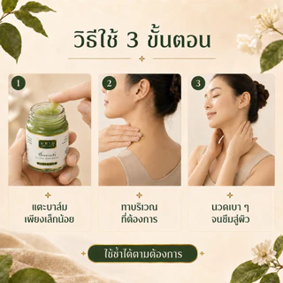 MAHAMU Green Balm - Ultra Strength สูตรเข้มข้นพิเศษ ซึมไว ไม่เหนอะหนะ สบายผิว ใช้ได้ทุกวัน เพื่อความผ่อนคลายขั้นสุด