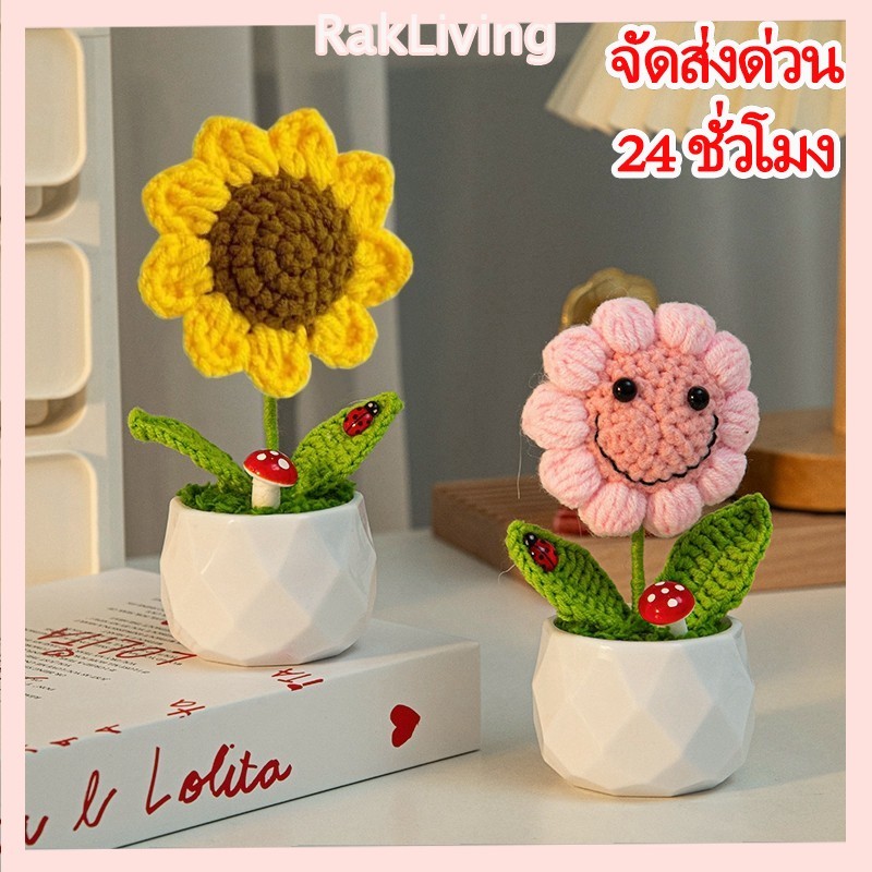 ดอกไม้ประดิษฐ์ดอกทานตะวันในกระถางเพิ่มความสดใสให้บ้าน ราคา ถูกที่สุด ดีลบีเคเค