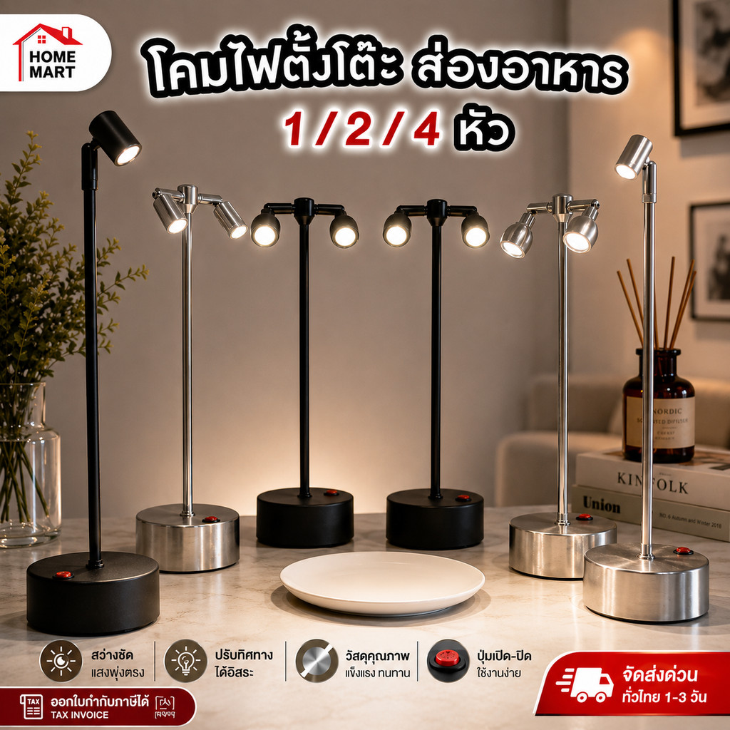 ไฟร้านอาหาร โคมไฟส่องอาหาร โต๊ะ แบบ 2หัว 4หัว สีอุ่น โคมไฟ LED ชาร์จไฟ ไร้สาย แต่งคาเฟ่ ร้านอาหาร