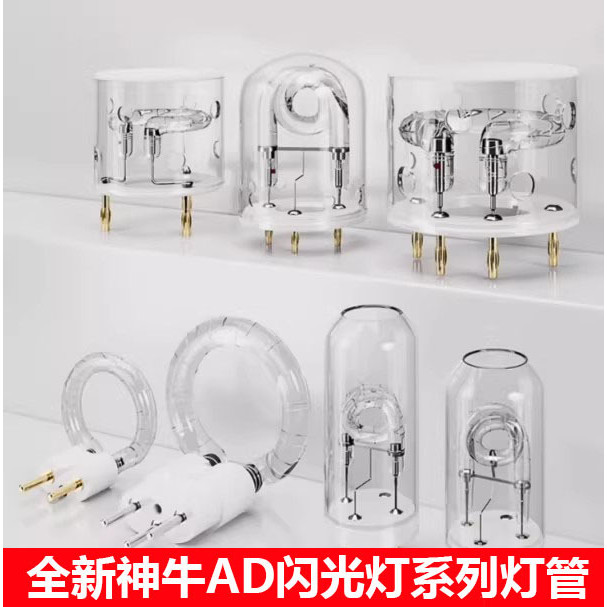 ใหม่เอี่ยม เหมาะสําหรับ goox AD200/AD300/AD400 AD600pro หลอดไฟหลอดแฟลช