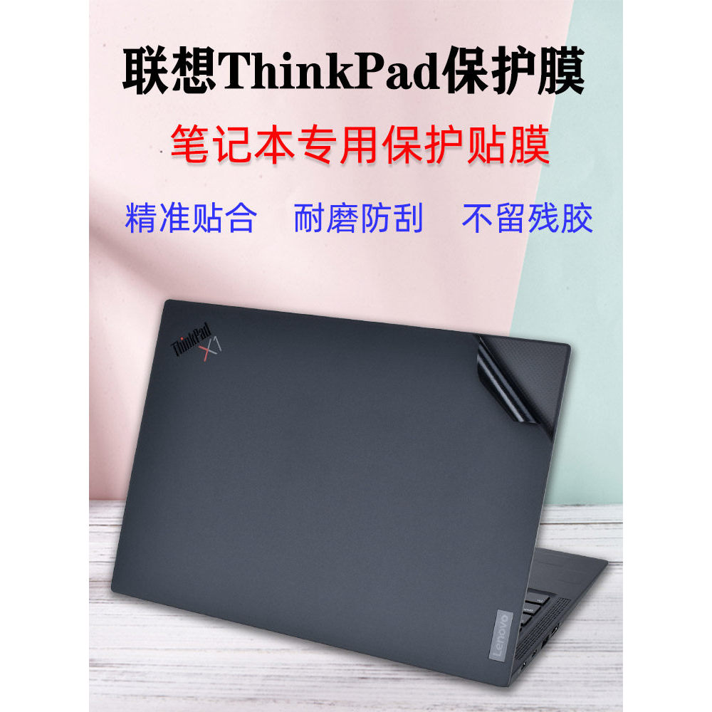 [สต๊อกพร้อม] 47 ซม.Lenovo ThinkPad X1 Carbon2023 ฟิล์มป้องกันเชลล์ 2022 สติ๊กเกอร์คอมพิวเตอร์ 13th G