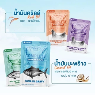 (ปรับขนาดใหม่) Pramy Complete อาหารเปียกแมวพรามี่ [6-12 ซอง] ขนาด 60g