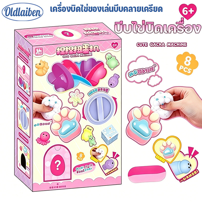 Oldlaiben เครื่องบิดไข่ของเล่นบีบคลายเครียด รูปน่ารัก สุ่มลุ้นลายเซอร์ไพรส์ ขนาดกะทัดรัด พกพาสะดวก ของขวัญเล็ก