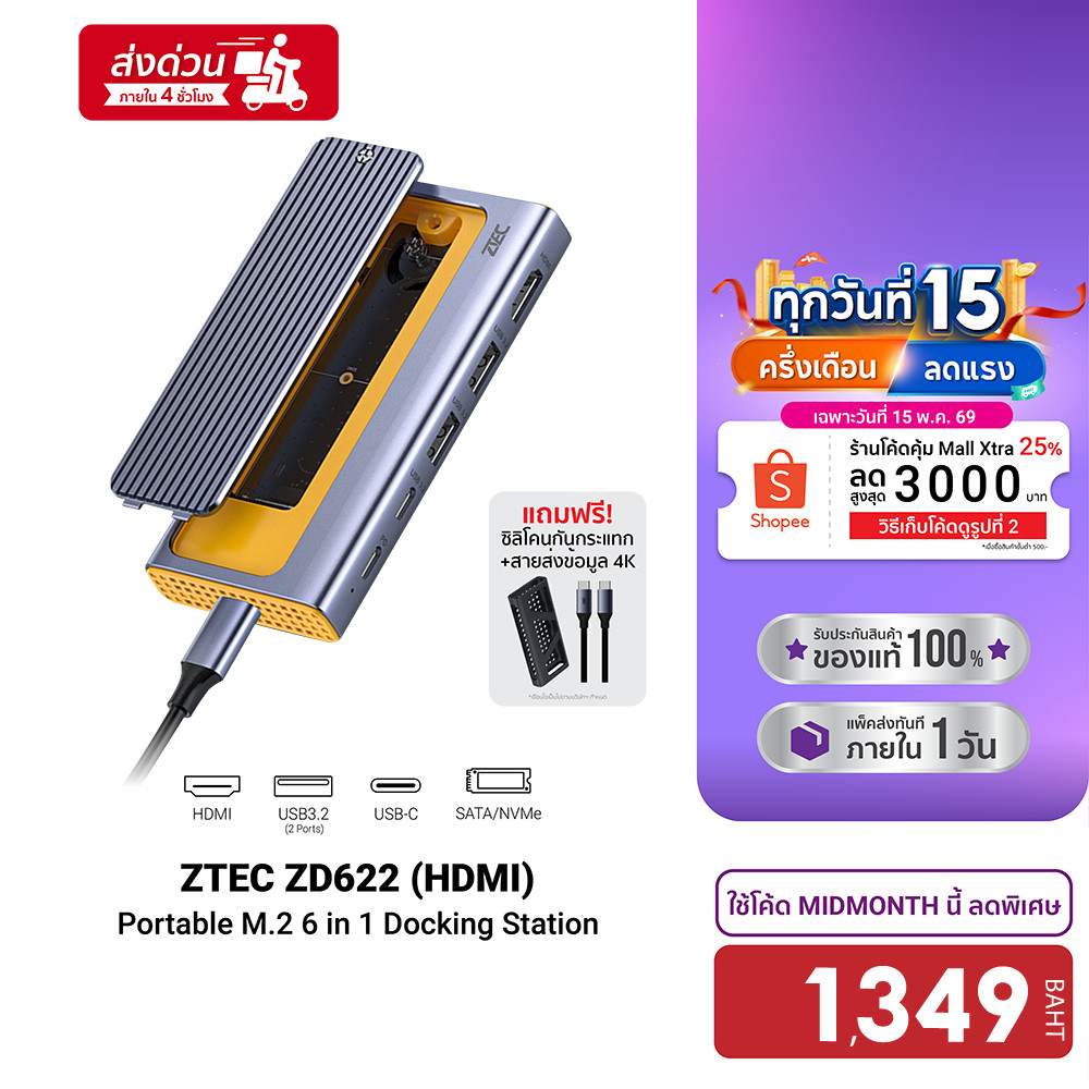 [ลดเหลือ 1349] ZTEC ZD622 6 in 1 USB-C 10Gbps รองรับ M.2 NVMe & SATA , HDMI 4K , USB 3.2 Gen 2 10Gbp