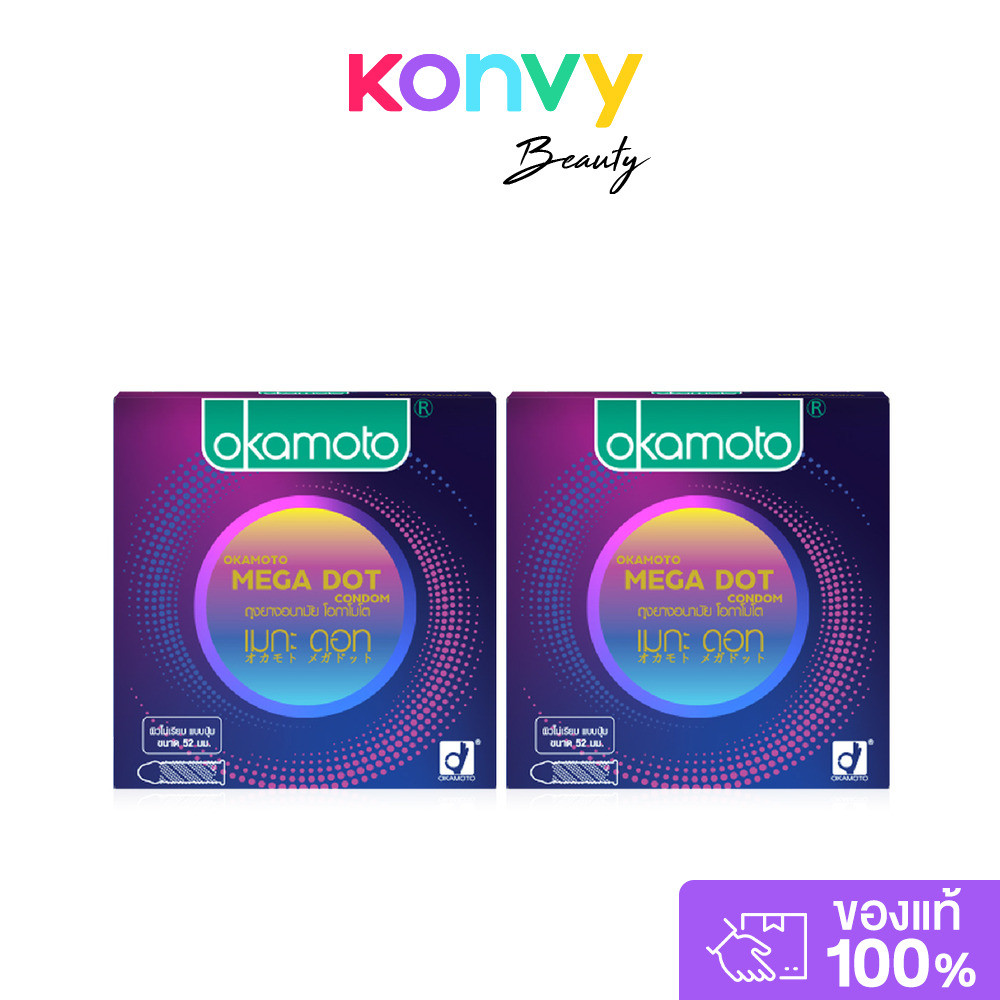 Okamoto Mega Dot Condom 52mm [3pcs x 2boxes] ถุงยางอนามัย โอกาโมโตแบบผิวไม่เรียบ ขนาด 52 มม..