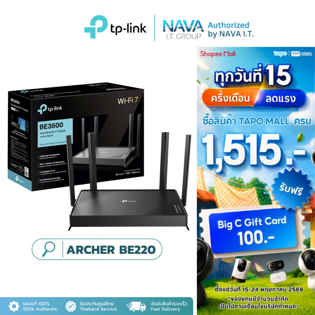 TP-LINK ARCHER BE220 BE3600 Dual-Band Wi-Fi 7 Router รับประกันตลอดอายุการใช้งาน