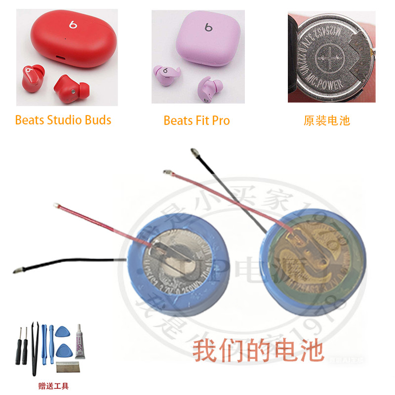M1254S3 3.7V แบตเตอรี่เหมาะสําหรับสตูดิโอ Buds/Beats Fit Pro 蓝牙耳机