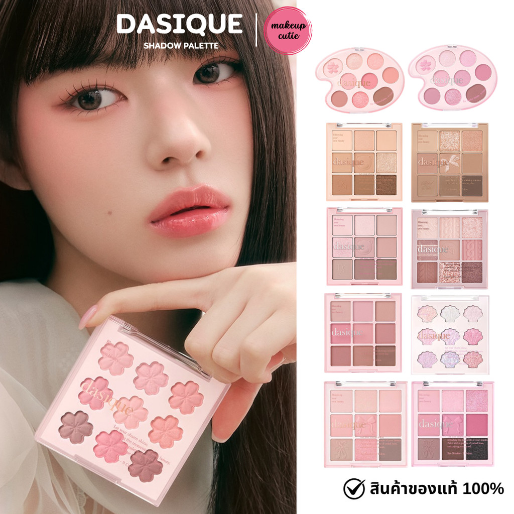 ของแท้>>ส่งด่วน Dasique Shadow Palette พาเลทตาสีชัด กริตเตอร์ฉ่ำ