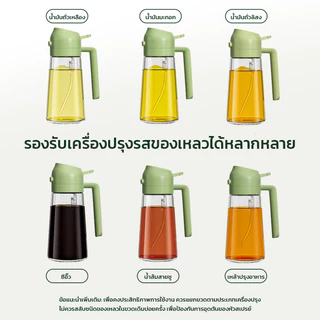 MAYNOS ขวดสเปรย์น้ำมัน 2 in 1 ความจุ 470ml ขวดใส่น้ำมันมะกอก แบบเทและฉีดพ่น แก้ว Food Grade