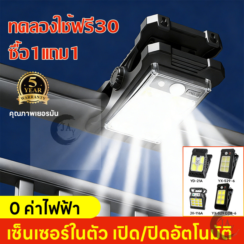 ไฟโซลาร์เซลล์แบบหนีบ ตรวจจับคนอัตโนมัติ กันน้ำ IP65 เหมาะสำหรับติดริมทางเดินหรือนอกบ้าน เปิดเองปิดเอง