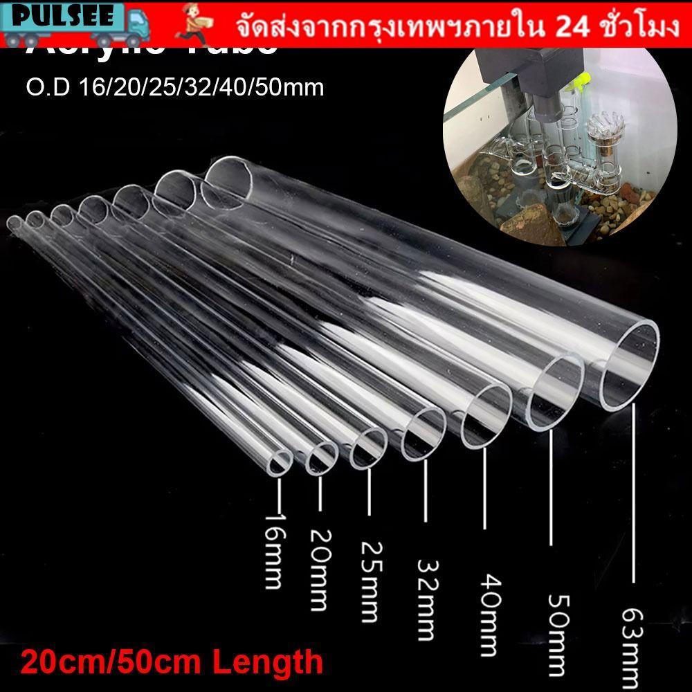 PULSEE 1 ชิ้นถังปลาท่อ, DIY 20/50 ซม.อะคริลิคหลอด,โปร่งใส OD 16/20/25/32/40/50 มม.อุปกรณ์ท่อ Aquarium อุปกรณ์