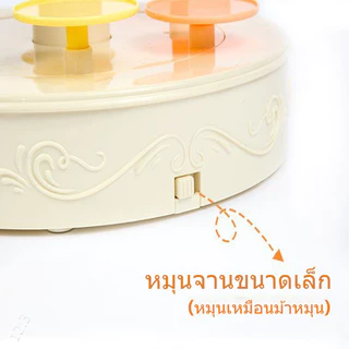 แป้นหมุนเค้ก ถาดหมุนได้ 10จาน ถาดน้ำแข็ง ถาดหมุน แป้นหมุน 360 องศา อัตโนมัติ การจัดวางเค้กวันเกิด
