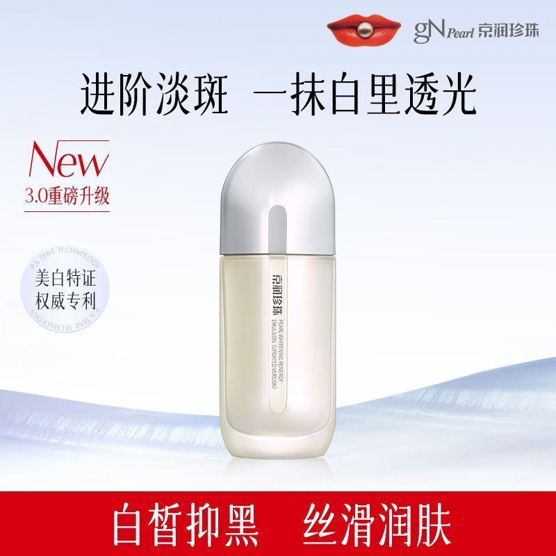 [Jingrun Pearl] Pearl Whitening Body Lotion 100g Whitening Body Lotion ทั้งร่างกาย Cool Whitening Sk