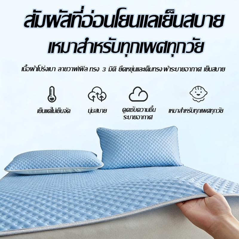 ผ้าปูที่นอน ผ้าไหมน้ําแข็ง ความรู้สึกเท่ 3ฟุต5ฟุต6ฟุต