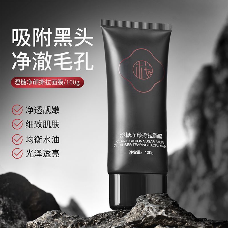 ทําความสะอาด Peeling Blackheads Mask ทําความสะอาดรูขุมขนอย่างล้ําลึกปิดปากลบสิวหัวดํา Peeling Mask S