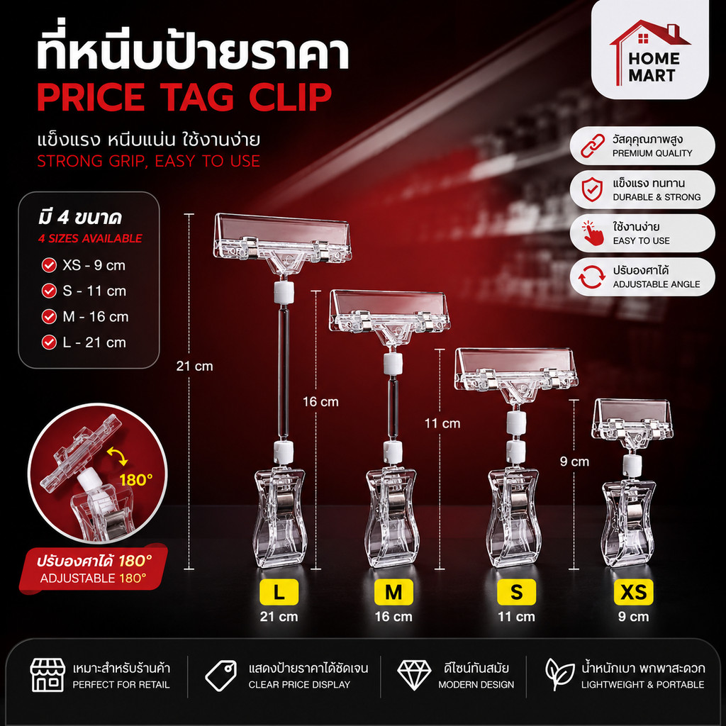 ตัวหนีบป้ายราคา PVC ตัวหนีบป้าย สีใส โฆษณา ปรับได้ แบบสั้น แบบยาว คลิปอเนกประสงค์ Pop Store Clip